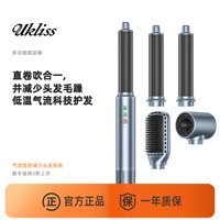 UKLISS 优科丝多功能卷发棒卷直两用高速吹风卷发棒吹风直发器