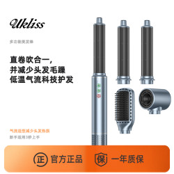 UKLISS 优科丝多功能卷发棒卷直两用高速吹风卷发棒吹风直发器