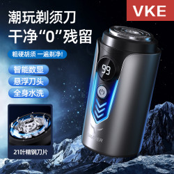 VKE 美式轻奢剃须刀男士电动小钢炮全身水洗迷你旅行新款便携刮胡刀