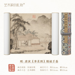 艺术家的礼物 明·唐寅《事茗图》手卷 博物馆原作复刻 宣纸画芯传统装裱 如观原迹