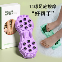 足底按摩器脚底滚轮神器20球艾灸足底磁珠顶压脚家用礼品