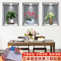 盛开自粘墙贴绿植花卉盆栽3D效果宾馆餐厅卧室沙发背景墙装饰贴画