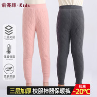 俞兆林 儿童校服神器男童女童保暖裤宝宝秋冬加厚棉裤打底裤内穿