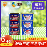 梅林 午餐肉罐头198g*6罐螺蛳粉火鸡面酸辣粉夜宵速食充饥方便零食