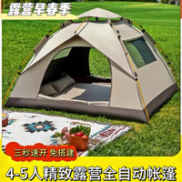 升级款>防晒防风防雨防蚊虫3-4人全自动折叠帐篷便携方便防水加厚
