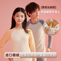 曼娜莎 7A抗菌青少年秋冬保暖套装德绒初中生12岁秋衣裤