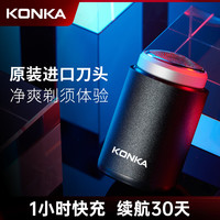 康佳 便携式剃须刀 送老爸送男友 剃须不残留！