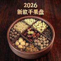 匠艺人 九宫格干果盒轻奢果盘家用客厅茶几乔迁新居零食收纳盒糖果盒