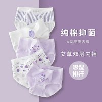 憨憨象 童装儿童内裤女童短裤女孩A类棉质三角裤中大童青少年四角