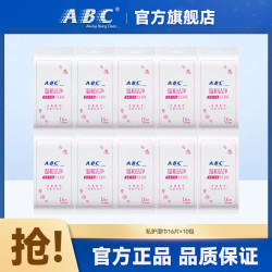 ABC 私护湿巾温和弱酸性99.9%抑菌经期清洁私处卫生湿巾160片