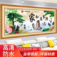 自粘仿真框3D贴画客厅沙发背景墙装饰画新中式壁画家和万事兴墙贴