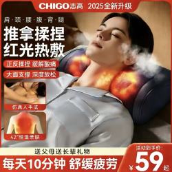 志高 按摩仪颈椎按摩器颈部腰部多功能按摩枕艾草热敷