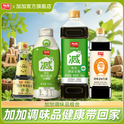 加加 有机厨房调味品组合4件套 特级纯粮酿造厨房调味酱油