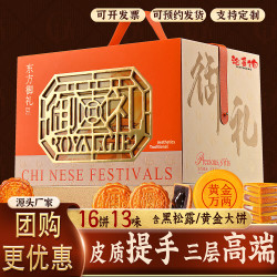 洽多饱 东方御礼月饼礼盒 16饼13味 1000g