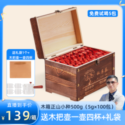 华源茶业 华源金骏眉武夷山红茶特级500g装送礼袋茶具