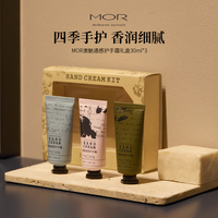 MOR 通感香氛护手霜保湿滋润补水留香礼物护手霜套盒身体乳