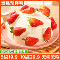 品味人家 营养蛋糕预拌粉新手打发发酵蛋糕粉100g/袋