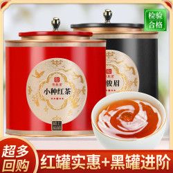 印象堂 茶叶福建核心产区金骏眉小种红茶2025新茶中秋节礼盒装送人