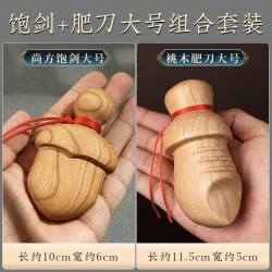 小李肥刀桃木创意手工肥剑玩具实木桃木剑桃木剑小李飞刀木剑摆件