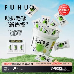 俘获 猫咪猫草片助排毛球多维鱼油冻干棒