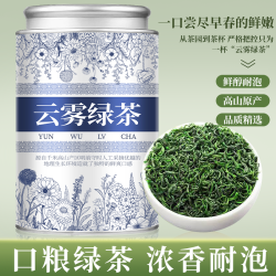 德鸿香 高山云雾绿茶2025新茶正宗明前日照充足春茶散装罐装口粮好茶