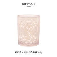 蒂普提克 彩色香氛蜡烛系列300g晚香玉
