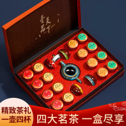 过年送礼推荐四大茗茶组合装送德化茶具一套礼盒装