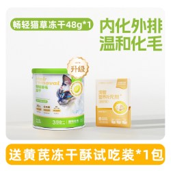 恋猫恋狗 猫草冻干猫饼干化毛球增肥发腮营养成猫幼猫化毛零食40g 猫草冻干片40g*1罐
