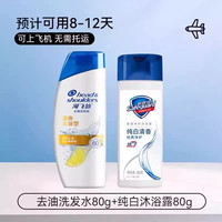 多芬 旅行洗漱套装旅游洗护洗发水沐浴露外出必备便携多芬海飞丝舒肤佳