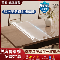 萤石 YS家具贴膜透明桌面保护膜耐高温实木餐桌茶几自粘奢石岩板灶台膜