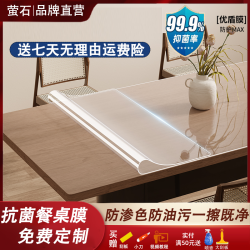 萤石 YS家具贴膜透明桌面保护膜耐高温实木餐桌茶几自粘奢石岩板灶台膜