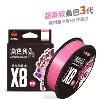 桑巴路亚 桑巴线新版三代柔软粉色超顺滑8编路亚不涨号超强拉力PE线正品