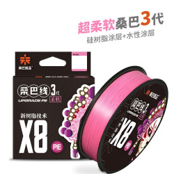 桑巴路亚 桑巴线新版三代柔软粉色超顺滑8编路亚不涨号超强拉力PE线正品