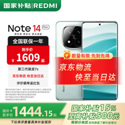 小米 REDMI 红米 Note 14 Pro+ 5G手机 16GB+512GB 星沙青