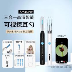 桃李世家 可视镊子可视采耳仪器掏耳勺多功能可视掏耳勺可视采耳设备清耳垢