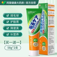 88VIP：户野医生 宠物猫用化毛膏猫咪专用旗舰店小狗狗营养膏幼犬幼猫吐毛除排毛球