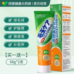 户野医生 宠物猫用化毛膏猫咪专用旗舰店小狗狗营养膏幼犬幼猫吐毛除排毛球