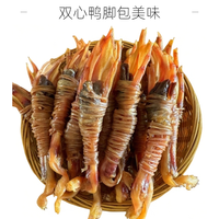 超大鸭爪双心双肠鸭脚包风干美味安徽特产纯手工制作咸香风味腊味