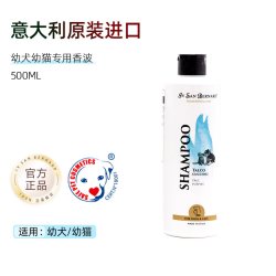 IV SAN BERNARD 意大利进口isb经典宠物浴液香波猫狗沐浴露幼犬/幼猫