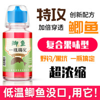 晓海鲫鱼版一瓶搞定 黑坑水库垂钓鲫鱼添加剂 王海宁刘晓春研制