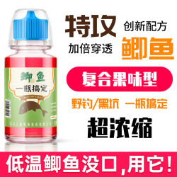 晓海鲫鱼版一瓶搞定 黑坑水库垂钓鲫鱼添加剂 王海宁刘晓春研制