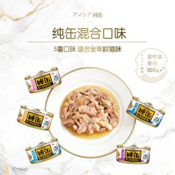 AIXIA 泰国进口纯缶猫罐头零食罐猫湿粮低磷钠金枪鱼营养补水