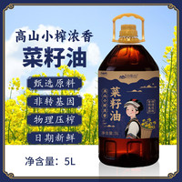 菜籽油传统压榨菜籽油精选家庭食用油