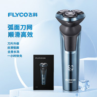 博锐 飞科剃须刀男士电动刮胡刀充电式博锐智能剃胡刀礼物送男友FS901