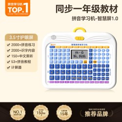 猫贝乐 maobeile 猫贝乐 一年级拼音学习机幼小衔接拼读训练洪恩识字儿童汉语点读早教