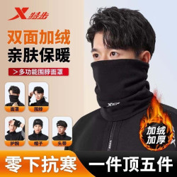 特步 骑行围脖面罩防风防寒防尘秋冬男女户外多功能围脖男款套头