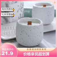 冷山系列香薰蜡烛天然植物精油椰子蜡家用清新环保清香仪式栀子花