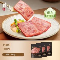 88VIP：锋味派 午餐肉原味黑猪肉 540g