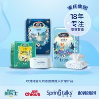 班乐士 柔薄乐动成人纸尿裤老年人用轻薄尿不湿安睡裤拉拉裤孕产妇