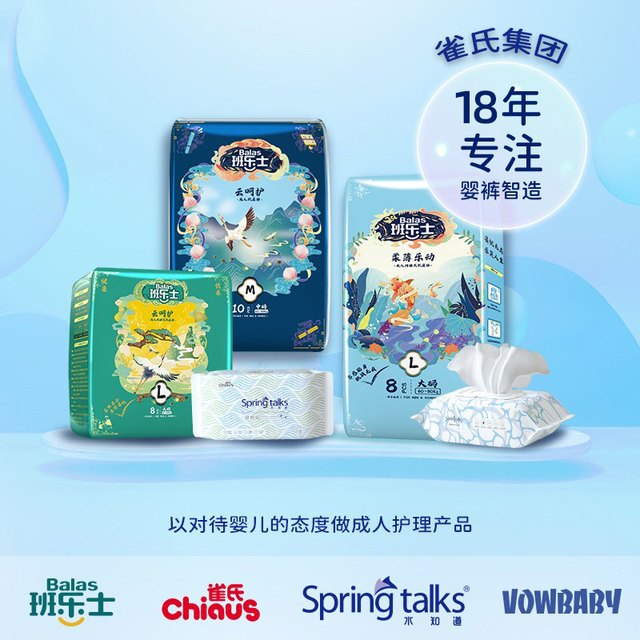 班乐士 柔薄乐动成人纸尿裤老年人用轻薄尿不湿安睡裤拉拉裤孕产妇